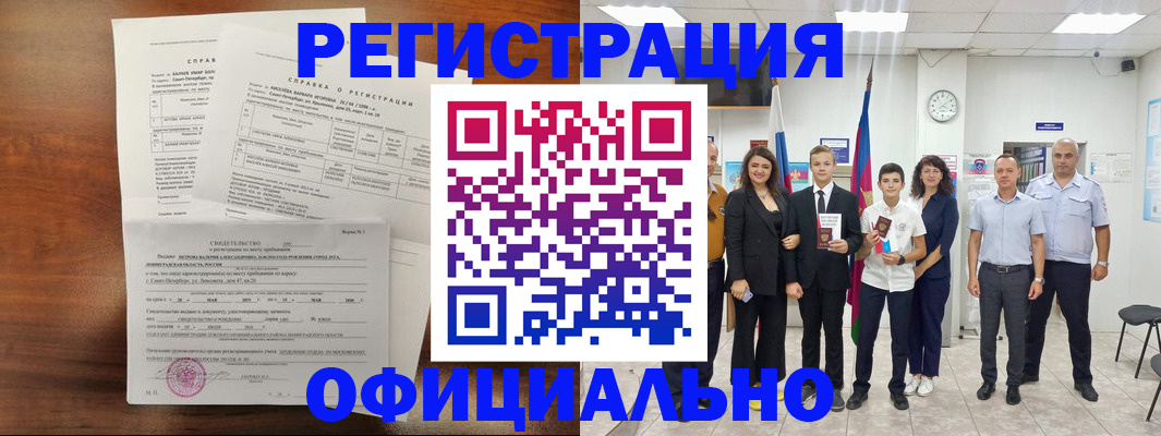 временная регистрация в квартире в Среднеуральске