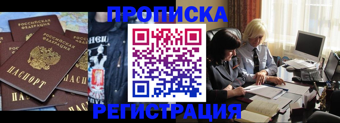 временная регистрация в квартире в Среднеуральске
