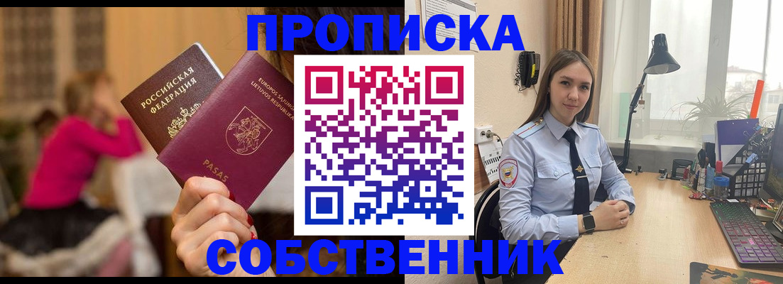 временная регистрация для школы в Среднеуральске