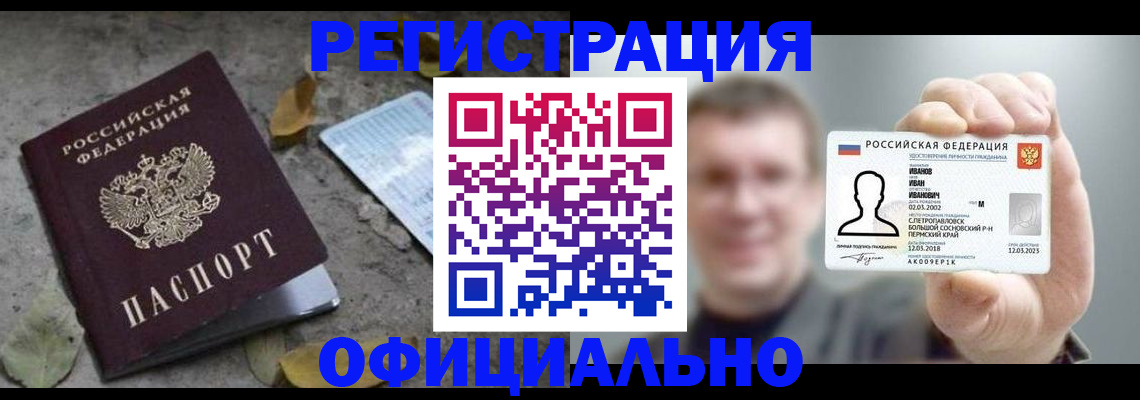 прописка в квартире в Среднеуральске