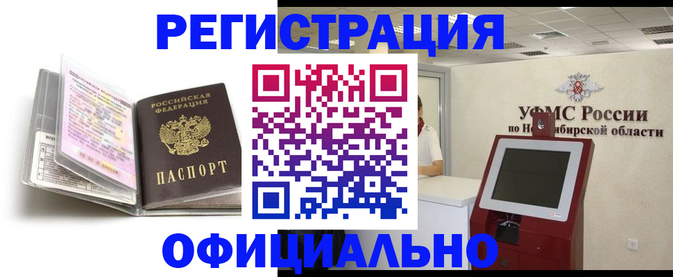 временная регистрация поиск в Среднеуральске