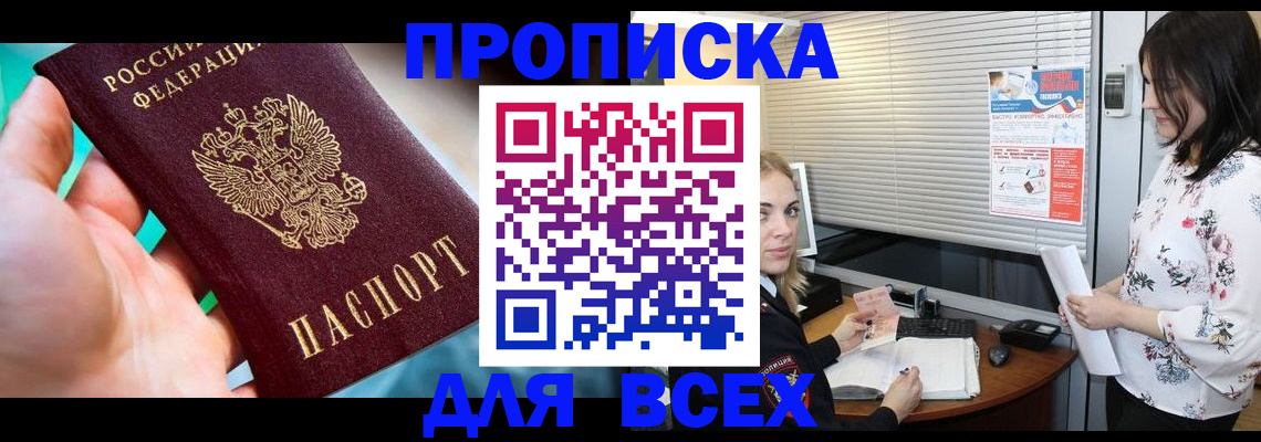 временная регистрация надежно в Среднеуральске