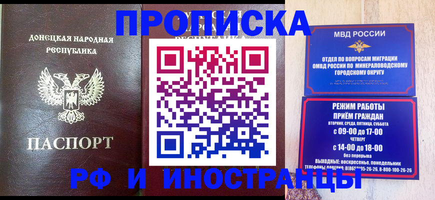 временная регистрация для всех в Среднеуральске